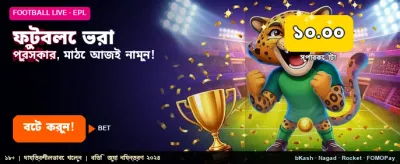 দ্রুত অ্যাপ ডাউনলোড করে খেলা শুরু করুন
