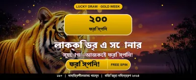 সেরা গেমিং অভিজ্ঞতার জন্য ডাউনলোড করুন